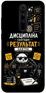 Чохол на Xiaomi Redmi Note 8 Pro Дисципліна фото 1 з 1