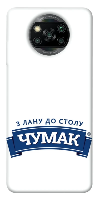 Чехол на Xiaomi Poco X3 NFC / Poco X3 Pro Чумак фото 1 из 1