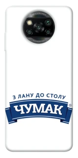 Чохол на Xiaomi Poco X3 NFC / Poco X3 Pro Чумак фото 1 з 1