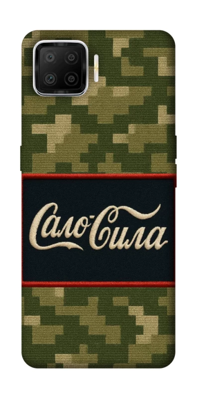 Чохол на Oppo A73 (2017) Сало Сила фото 1 з 1
