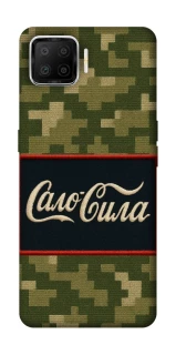 Чехол на Oppo A73 (2017) Сало Сила фото 1 из 1