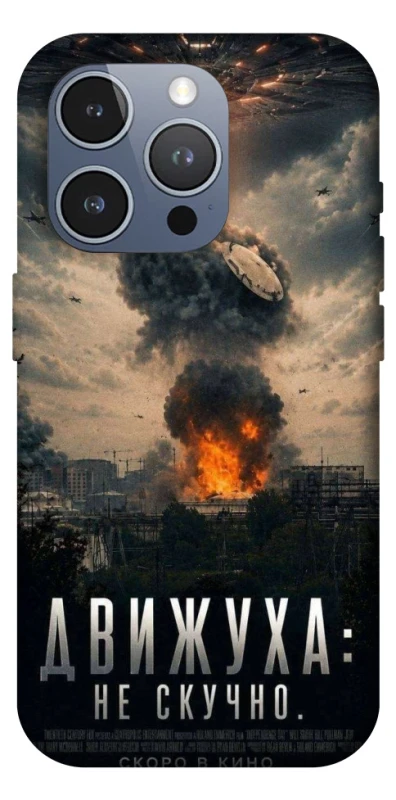 Чехол на Apple iPhone 16 Pro Max Moscow never sleeps фото 1 из 1