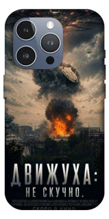 Чехол на Apple iPhone 16 Pro Max Moscow never sleeps фото 1 из 1