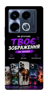 Чехол на Infinix Note 40 4G Дизайн Клієнта фото 1 из 1