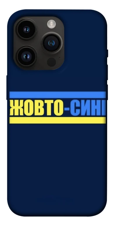 Чехол на Apple iPhone 14 Pro (6.1") UA-Football ver.8 фото 1 из 1