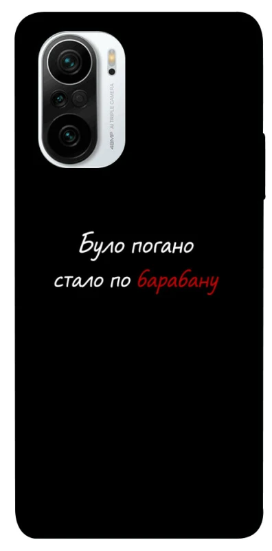 Чохол на Xiaomi Redmi K40 / K40 Pro / K40 Pro+ / Poco F3 По барабану фото 1 з 1