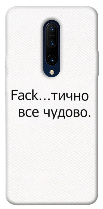 Чехол на OnePlus 7 Pro Все чудово фото 1 из 1