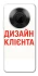Чохол на Huawei Y9a Дизайн Клієнта фото 1 з 1
