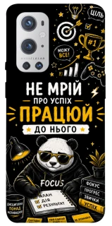 Чохол на OnePlus 9 Pro Успіх фото 1 з 1