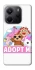 Чехол на Xiaomi Redmi Note 14 4G (Europe version) Adopt Me Pets Logo фото 1 из 1