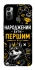 Чохол на TECNO Spark 7 Народжений бути Першим фото 1 з 1