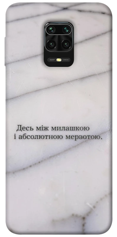 Чохол на Xiaomi Redmi Note 9s / Note 9 Pro / Note 9 Pro Max Милашка фото 1 з 1