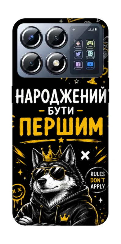 Чохол на Xiaomi POCO X8 Pro Народжений бути Першим фото 1 з 1