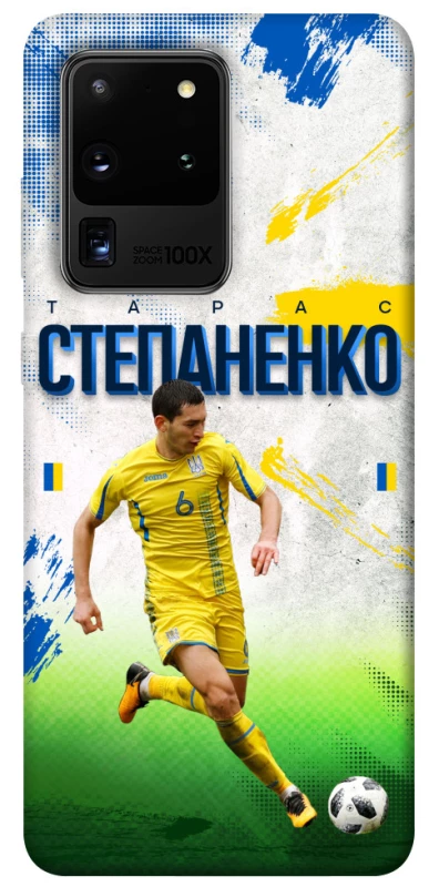 Чехол на Samsung Galaxy S20 Ultra Степаненко №6 фото 1 из 1