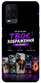 Чохол на Oppo A54 4G Дизайн Клієнта фото 1 з 1