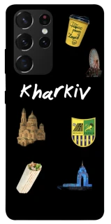 Чехол на Samsung Galaxy S21 Ultra Kharkiv фото 1 из 1