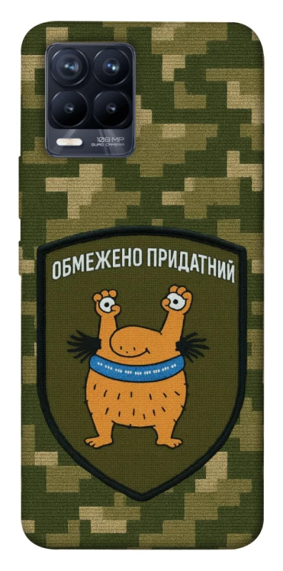 Чохол на Realme 8 Обмежено придатний фото 1 з 1