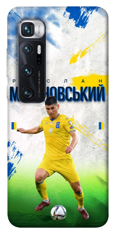 Чехол на Xiaomi Mi 10 Ultra Малиновский №8 фото 1 из 1