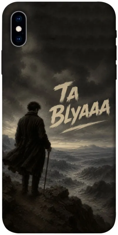 Чехол на Apple iPhone X (5.8") Ta Blyaaa фото 1 из 1