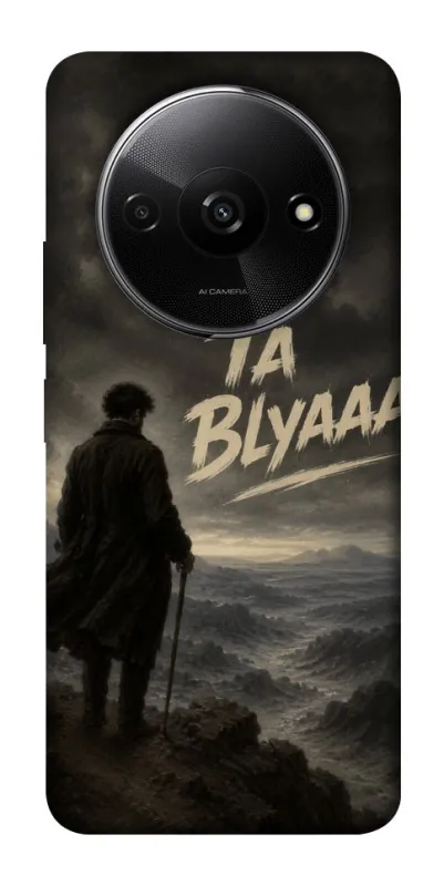 Чехол на Xiaomi Redmi A3 Ta Blyaaa фото 1 из 1