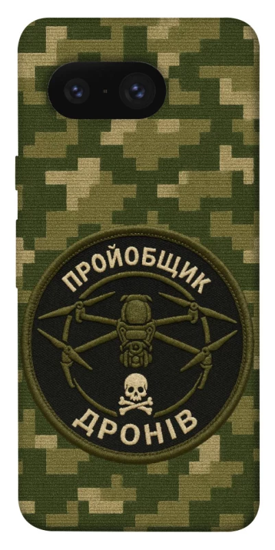 Чохол на Google Pixel 8 Дроновод фото 1 з 1