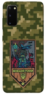 Чехол на Samsung Galaxy S20 Киевский режим фото 1 из 1