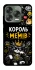 Чехол на ZTE Nubia V70 Design Король мемів фото 1 из 1