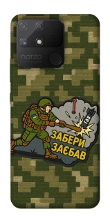 Чохол на Realme Narzo 50A Забери з собою фото 1 з 1