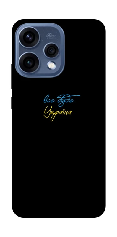 Чохол на Oppo Reno 15 Все буде Україна фото 2 з 2