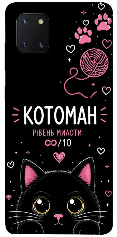 Чехол на Samsung Galaxy Note 10 Lite (A81) Котоман фото 1 из 1