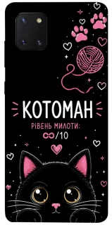 Чехол на Samsung Galaxy Note 10 Lite (A81) Котоман фото 1 из 1