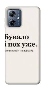 Чохол на Motorola Moto G54 Power Похуже фото 1 з 1