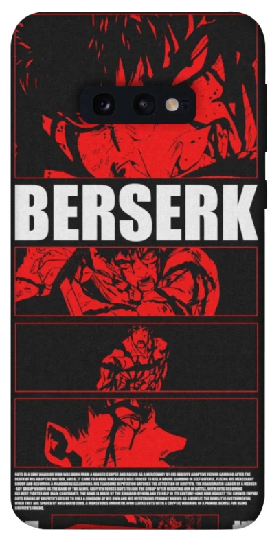 Чехол на Samsung Galaxy S10e Berserk poster фото 1 из 1