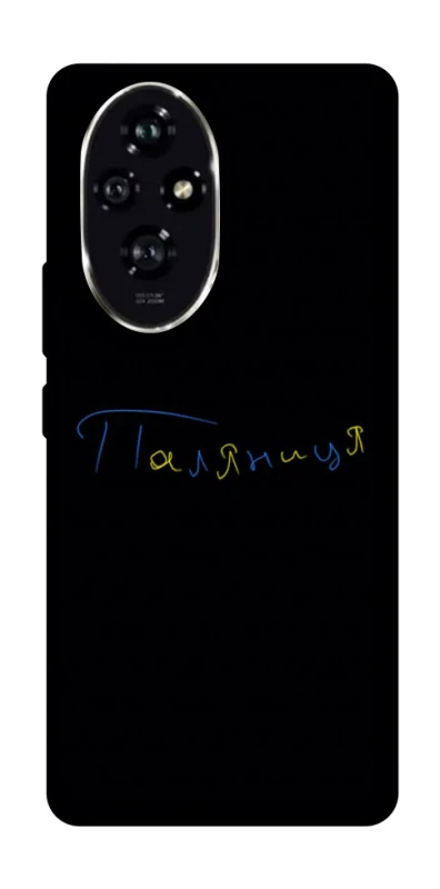 Чохол на Honor 200 Паляниця UA фото 1 з 1