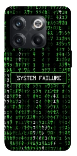 Чехол на OnePlus 10T Matrix system failure фото 1 из 1
