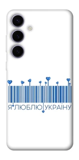 Чохол на Samsung Galaxy S25+ Я люблю Україну фото 1 з 1