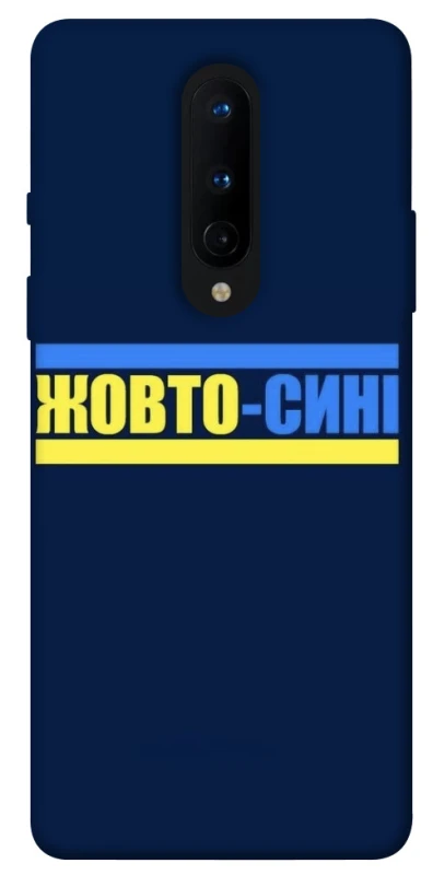 Чохол на OnePlus 8 UA-Football ver.8 фото 1 з 1