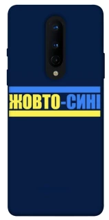 Чехол на OnePlus 8 UA-Football ver.8 фото 1 из 1