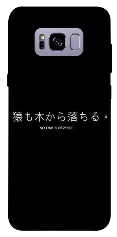 Чохол на Samsung G955 Galaxy S8 Plus Japanese Perfect фото 1 з 1