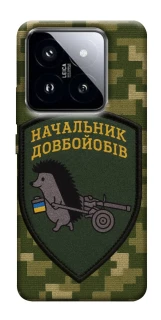 Чехол на Xiaomi 14 Pro Начальник фото 1 из 1