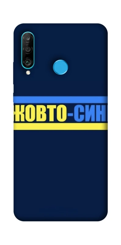 Чохол на Huawei P30 lite UA-Football ver.8 фото 1 з 1