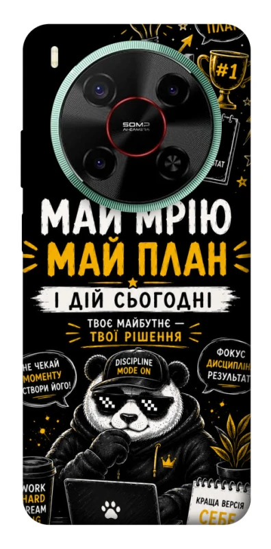 Чехол на ZTE Nubia V70 Max Май План фото 1 из 1