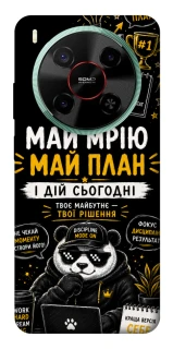 Чохол на ZTE Nubia V70 Max Май План фото 1 з 1