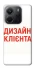Чехол на Xiaomi Redmi Note 14 4G (Int. version) Дизайн Клієнта фото 1 из 1