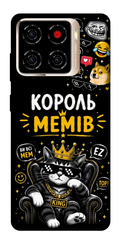Чохол на ZTE Blade A56 Король мемів фото 1 з 1