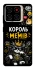 Чохол на ZTE Blade A56 Король мемів фото 1 з 1