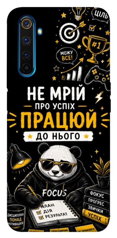 Чохол на Realme 6 Pro Успіх фото 1 з 1