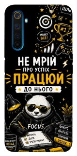 Чохол на Realme 6 Pro Успіх фото 1 з 1