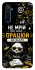 Чохол на Realme 6 Pro Успіх фото 1 з 1