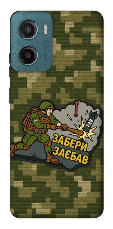 Чехол на Motorola Moto G06 Возьми с собой фото 1 из 1